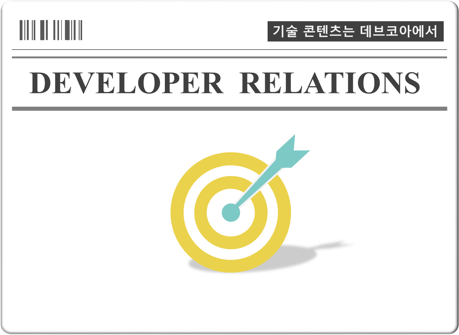 콘텐츠 타깃